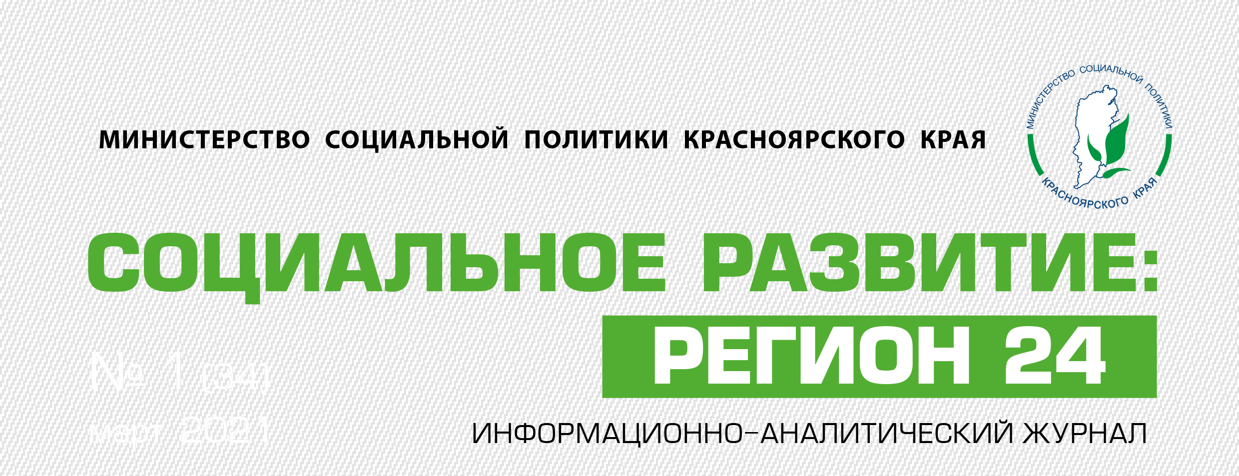 Формы и виды гарантированных государством услуг